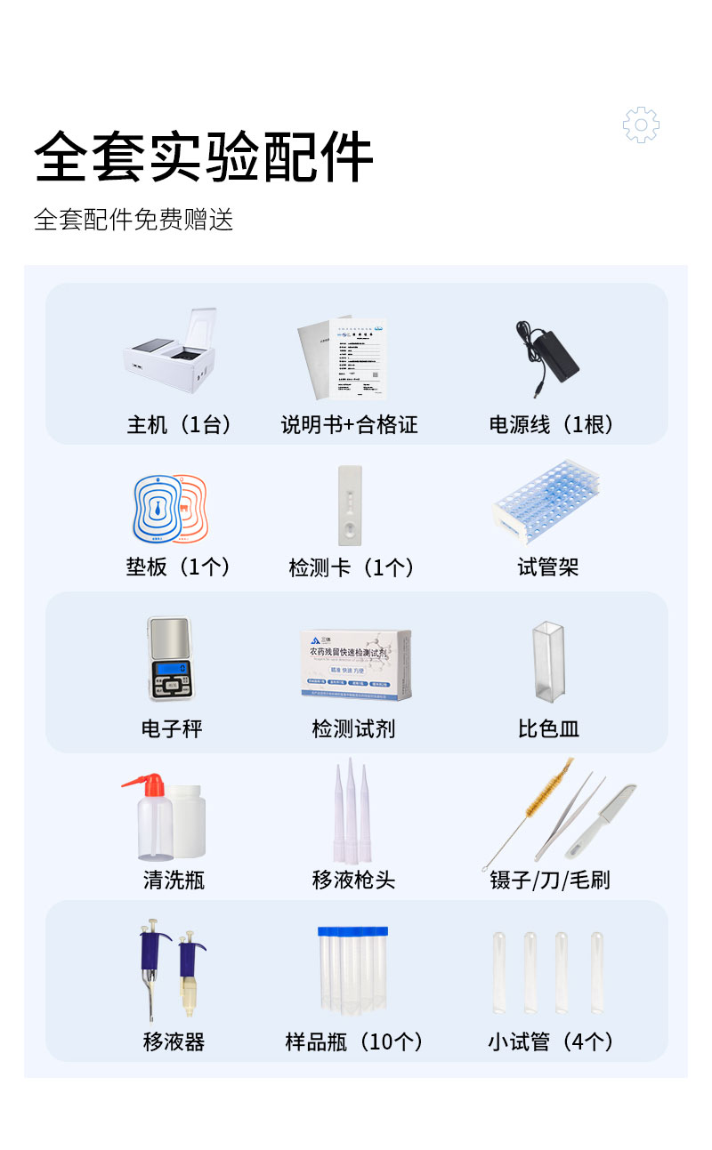 食品檢測(cè)儀器設(shè)備