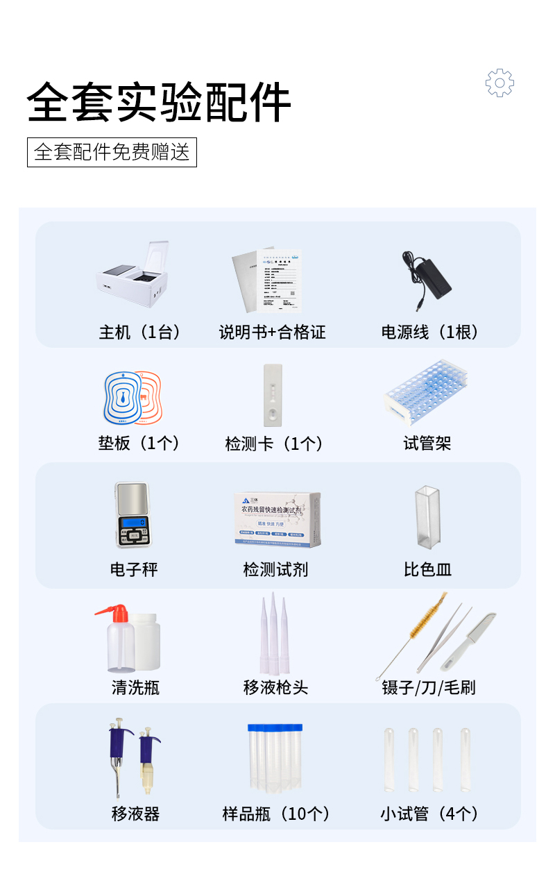 食品檢測(cè)儀器